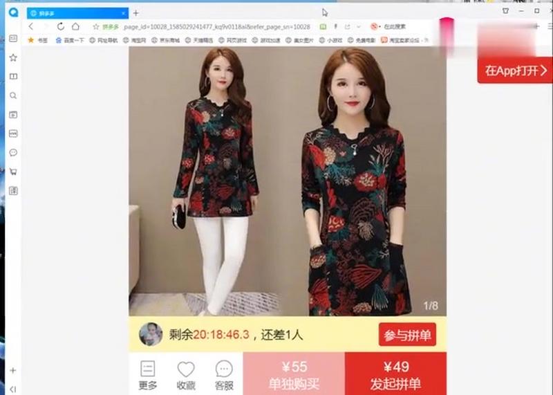 多多app下载官方