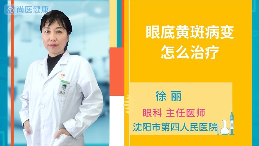 眼睛患黄斑病怎样治疗(广东岭南职业技术学院的学费是多少啊？)