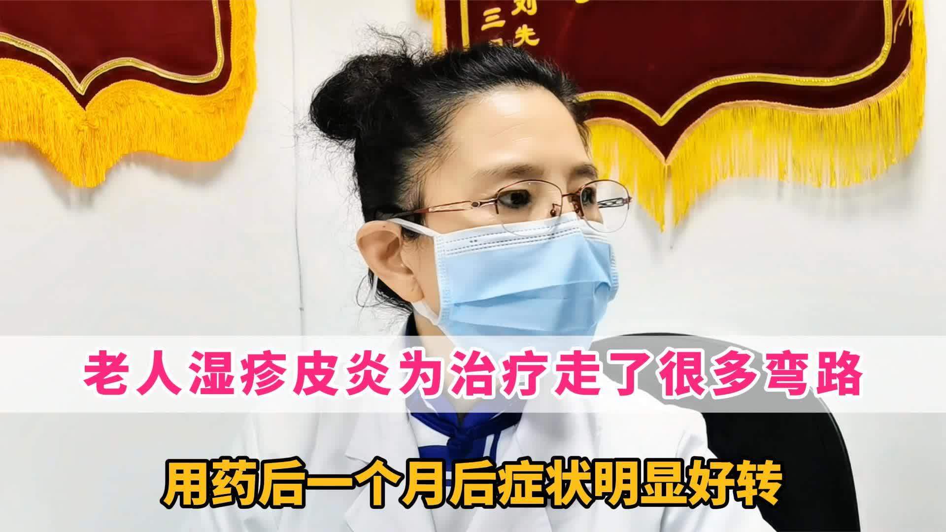 老年湿疹的治疗方法(老人湿疹反复发作怎么治疗)