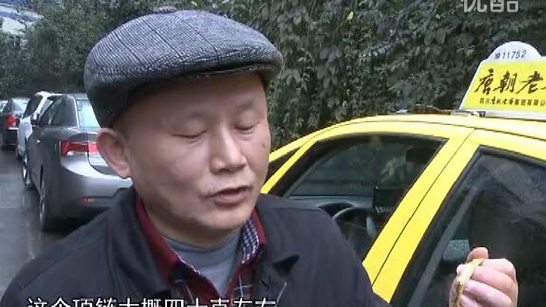 黄金手链汽车