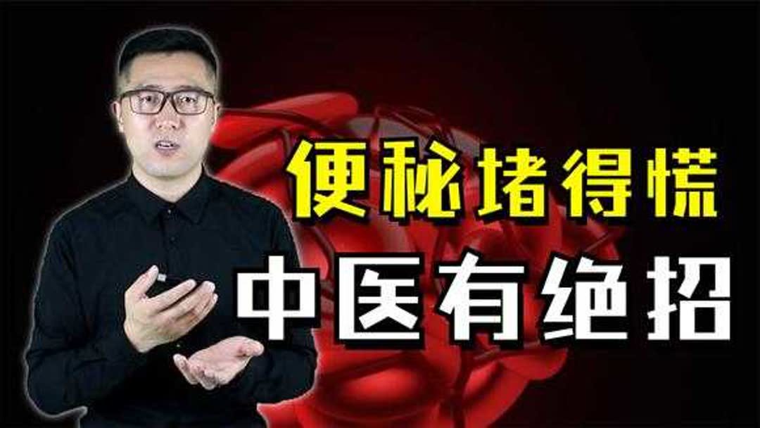 麻仁润肠丸的作用功效是什么?(吃了麻仁润肠丸多久有效)