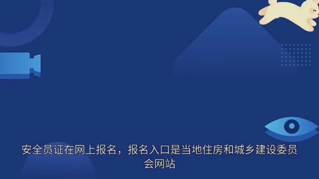 普通人怎么考安全员？『安全主任证怎么考』