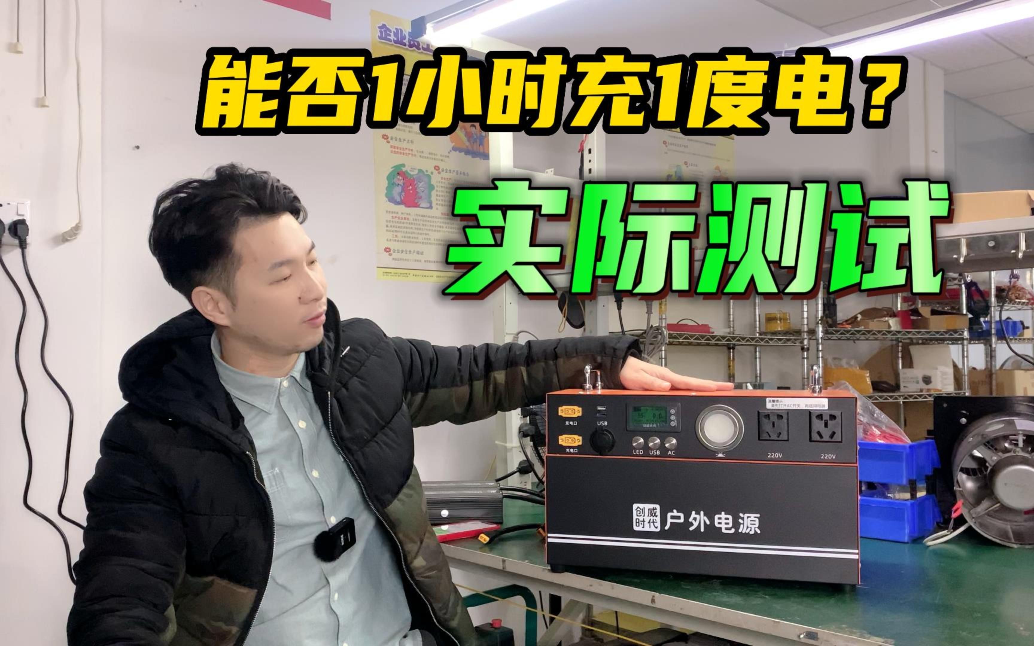 1000w户外电源充电时间要多久？