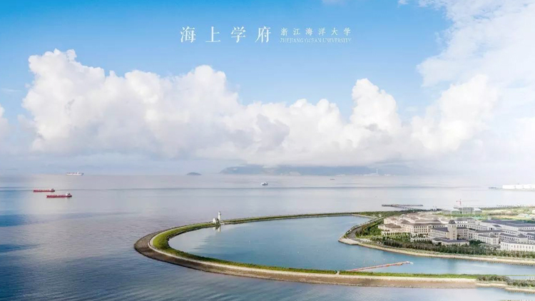 浙江海洋大学在什么位置？