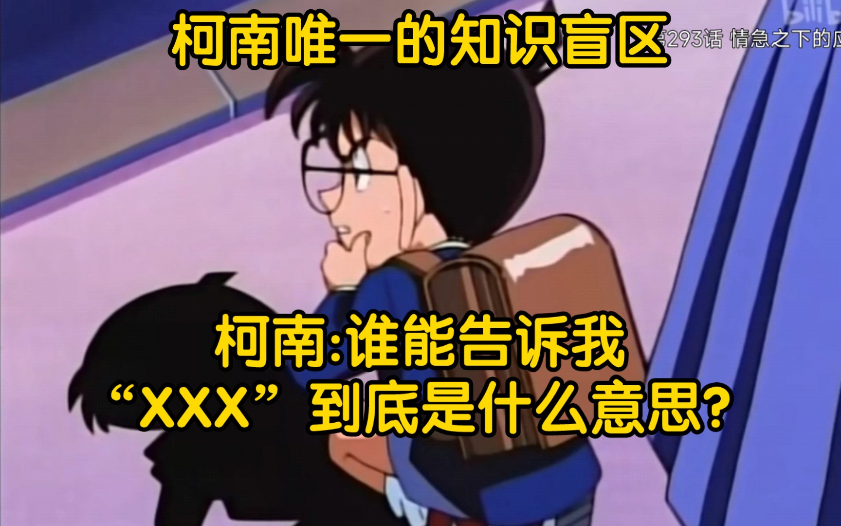 xxx是什么意思