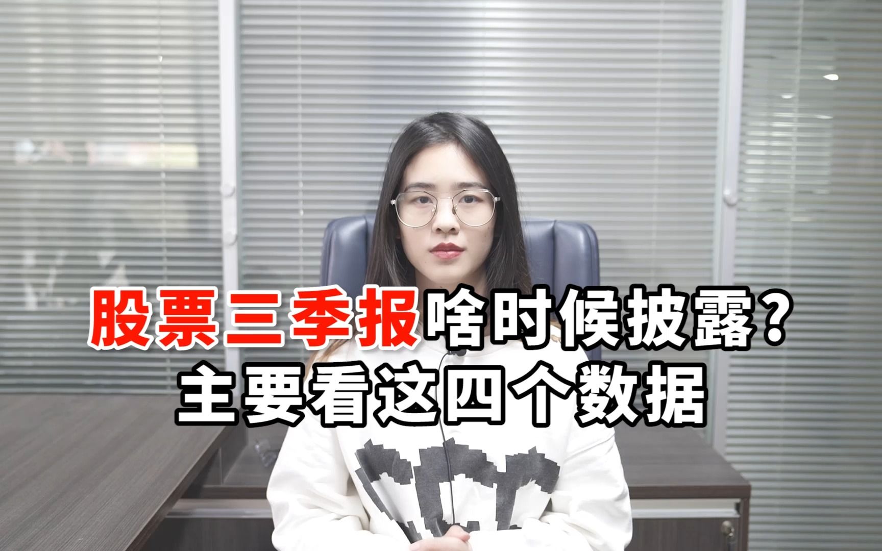 三季报出来股票会怎么样
