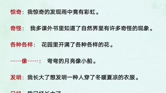 二年级造句(叔叔造句二年级简单)