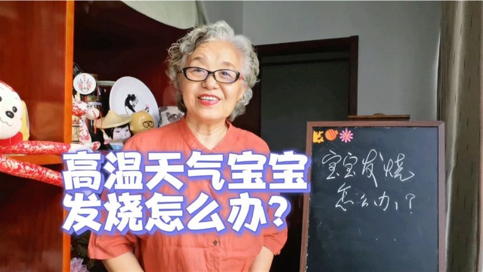 三岁宝宝正常体温多少度