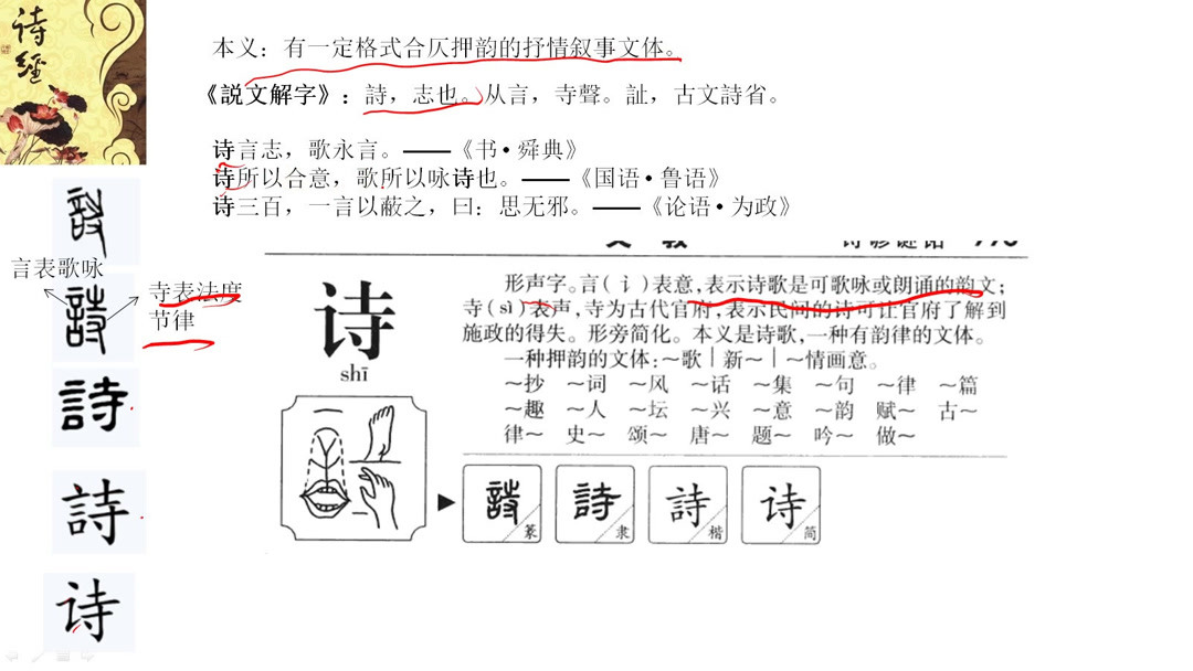 和诗读音是什么(“和诗”的汉语拼音是什么？)