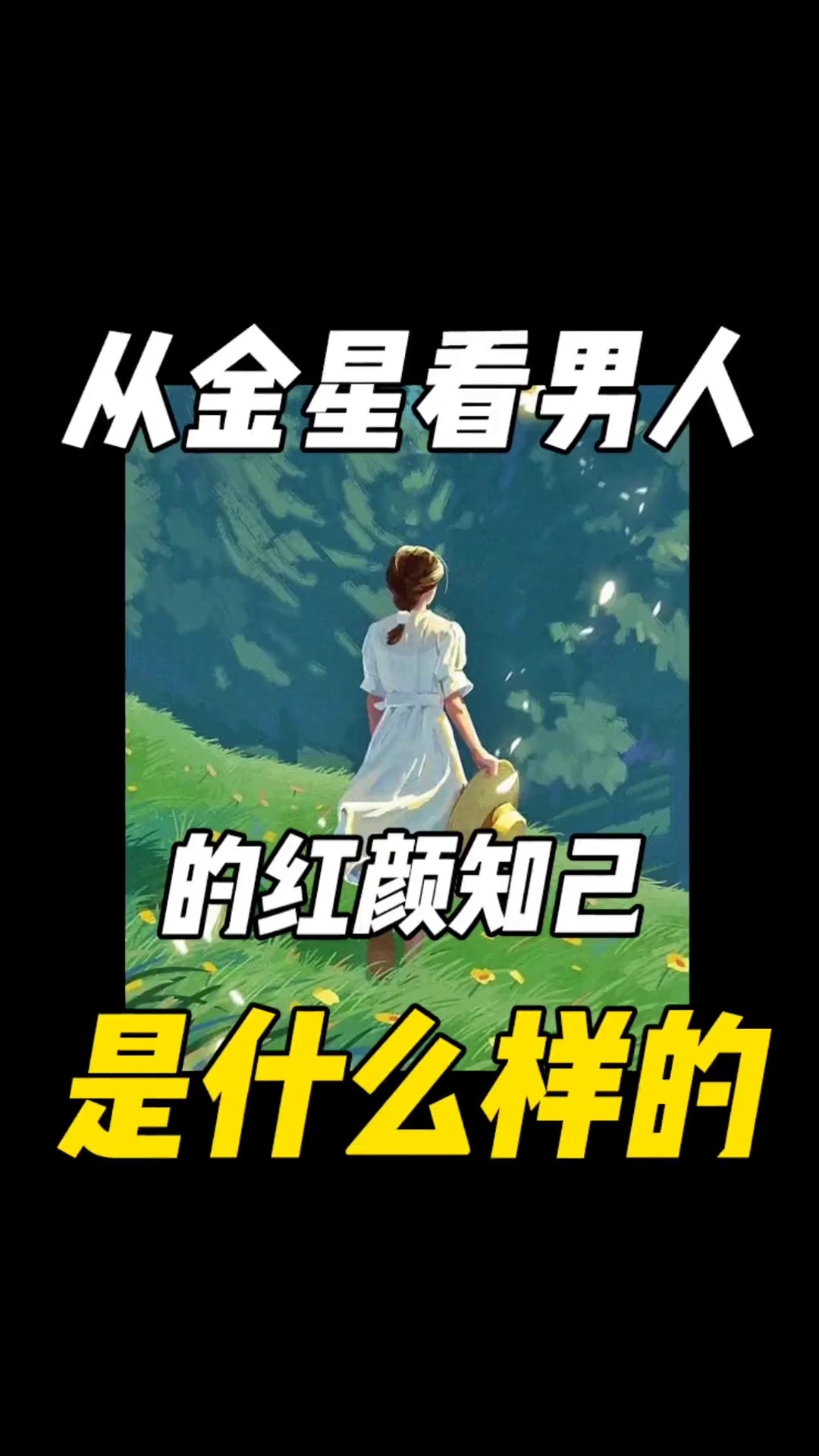 知己是什么意思