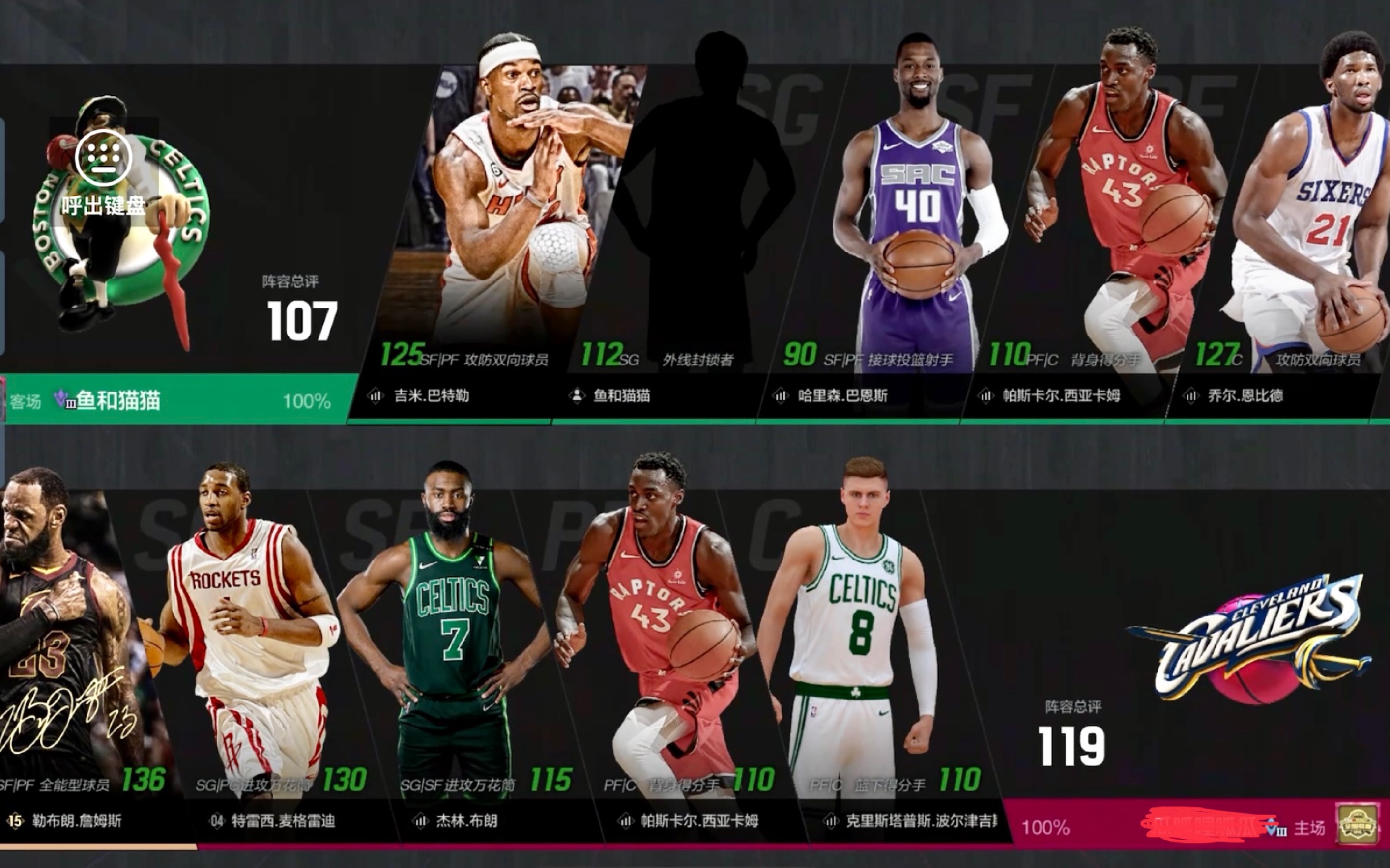 nba2kol2王朝超巨多少星掉回巨星