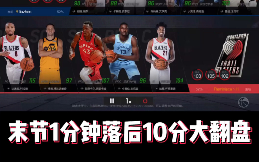 nba2kol2王朝一节多少分钟