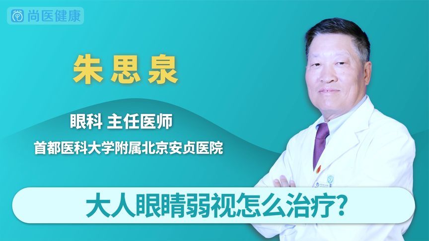 成年后眼睛出现弱视怎么办(成年人弱视怎么办)