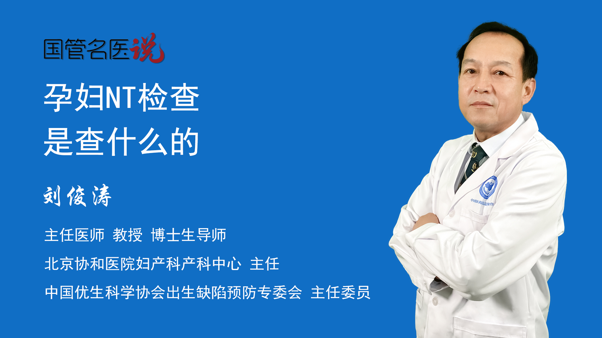 12周查nt是什么意思(07/04更新)