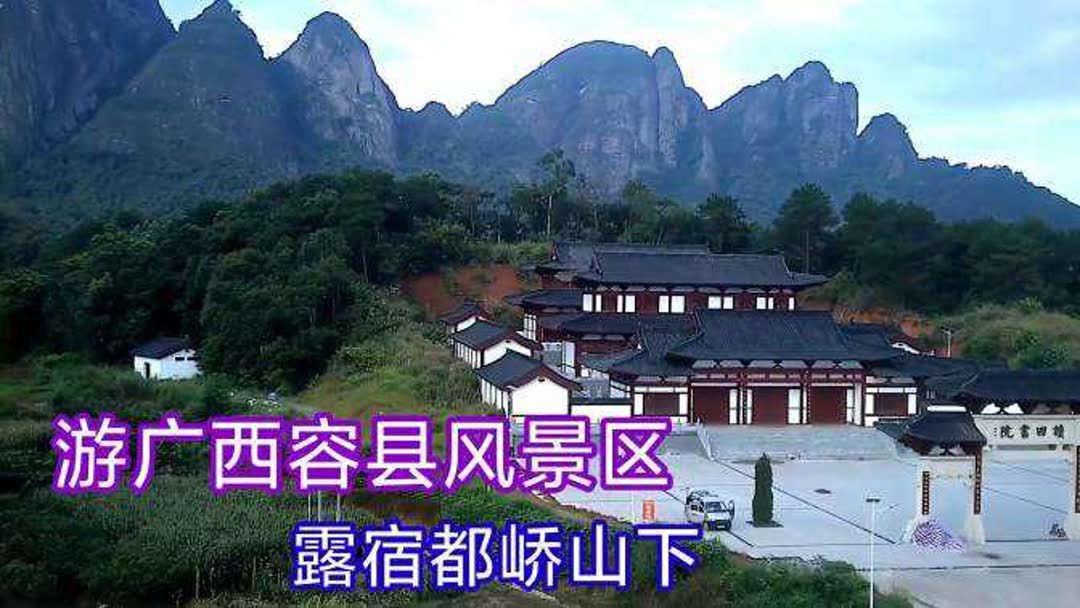 容县有瀑布景点的景区