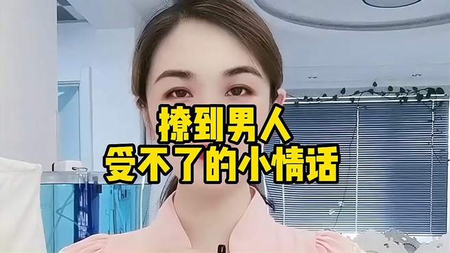 坏坏撩男朋友的句子？