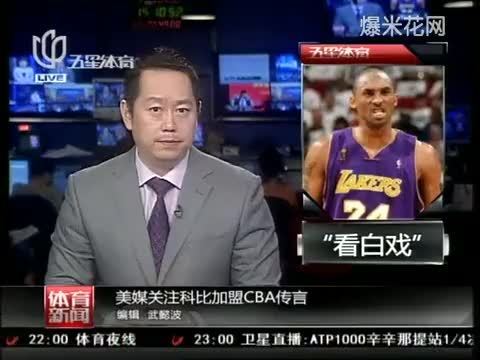 科比CBA得25分的相关信息(NBA中都谁砍过四双？)