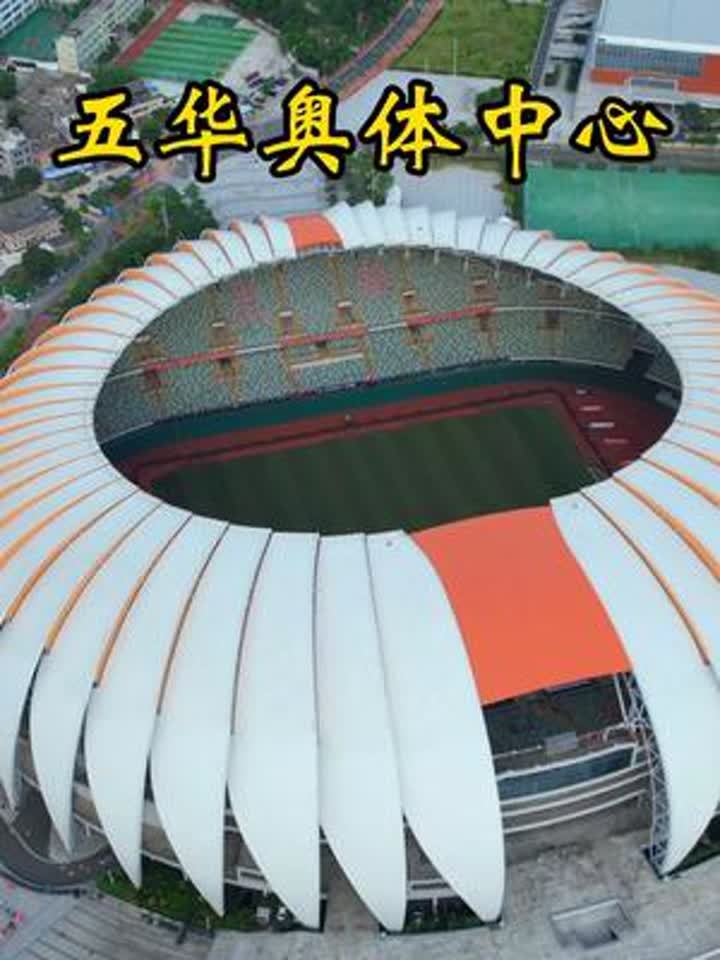 五华惠堂足球场介绍资料(五华奥林匹克体育中心门票多少)