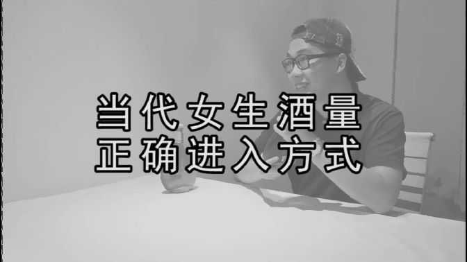 怎么提高酒量最有效？(01/04)