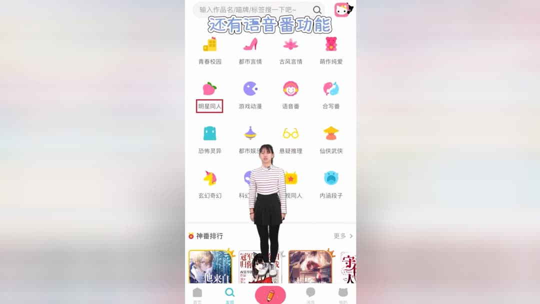 对话小说app有哪些