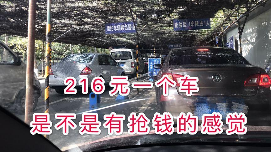 成都汽车年检收费多少(成都市机动车年审要多少费用)