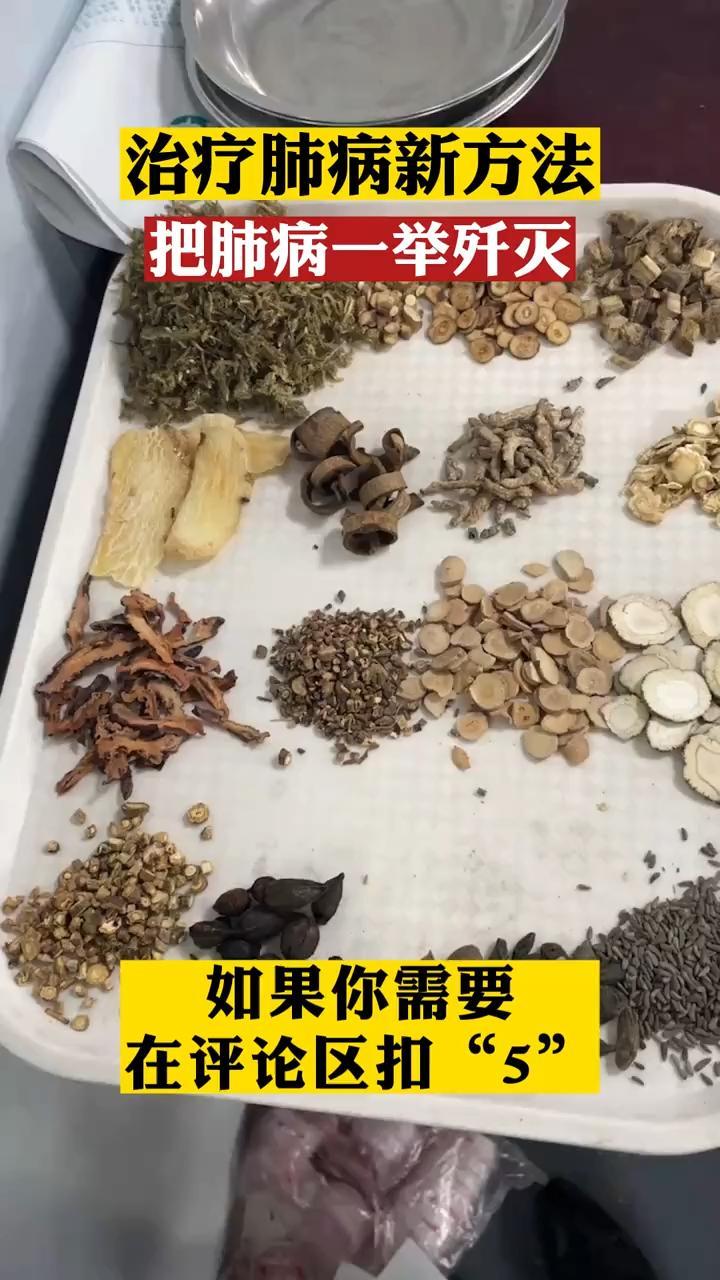 肺病怎么治疗