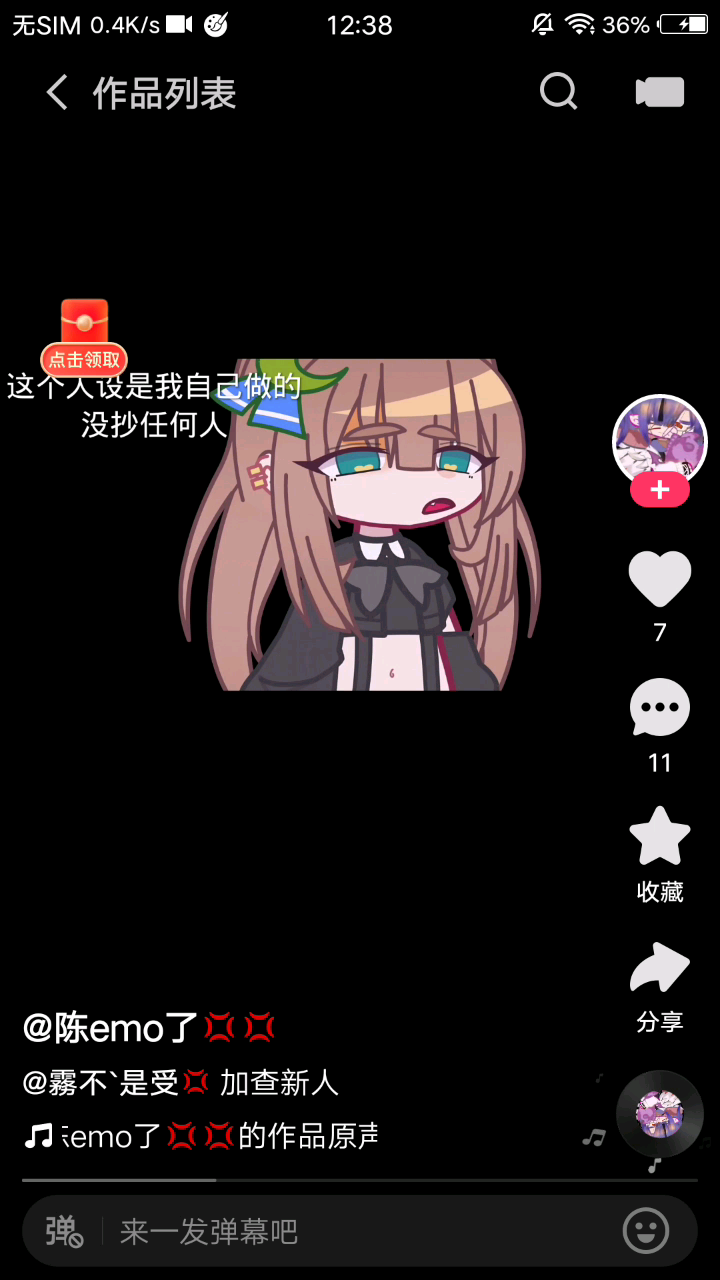 手机快手没声什么原因(快手没声音)