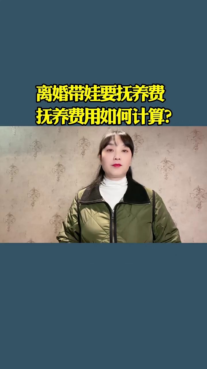 韩律师普法抚养费多少钱