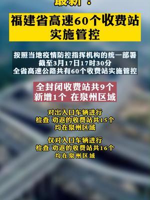 福建收费站专用车怎么收费(有谁能提供广东省、福建省高速公路的车型收..)