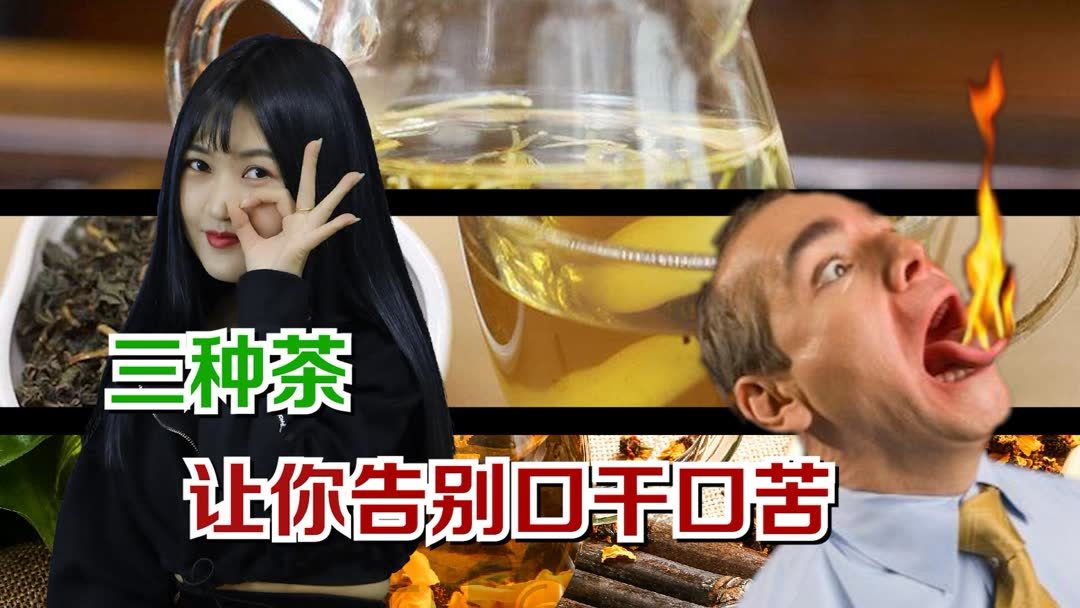 口苦口水多吃什么药有效