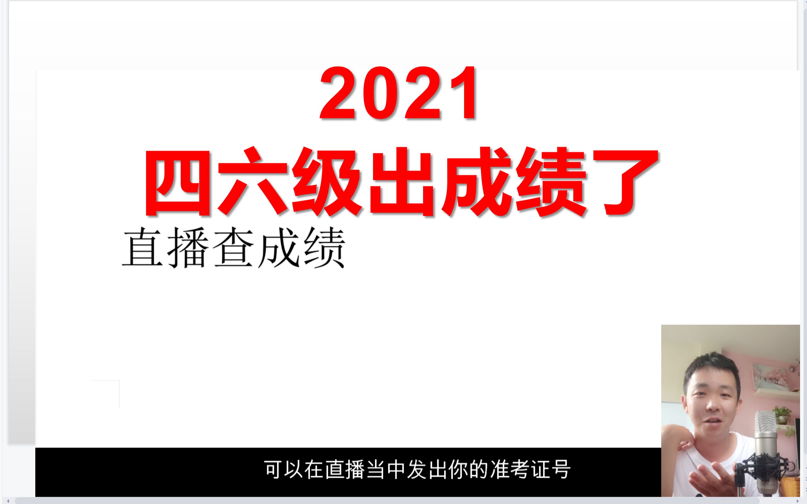 英语六级口试证书是啥？,六级英语口试怎么考