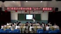 天门育才小学学费多少