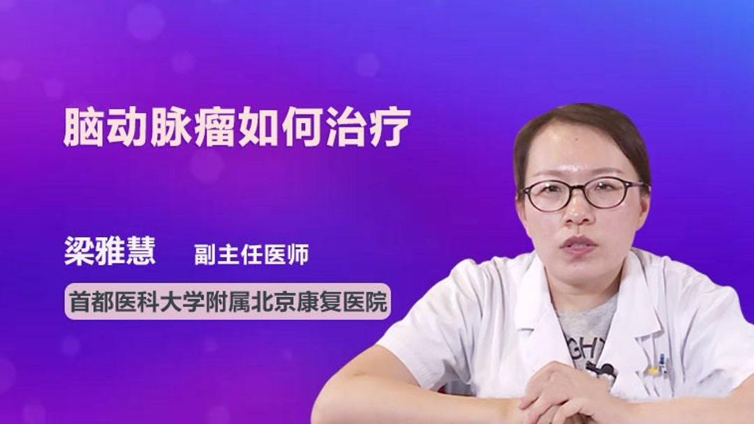 主动脉血管变薄应该怎么治疗(血管壁变薄是怎么回事？怎样检查诊断及中西..)