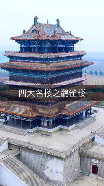 关于名楼的古诗