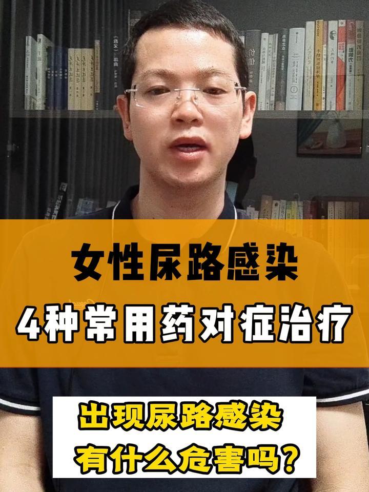 女性尿路感染经常复发吃什么药好