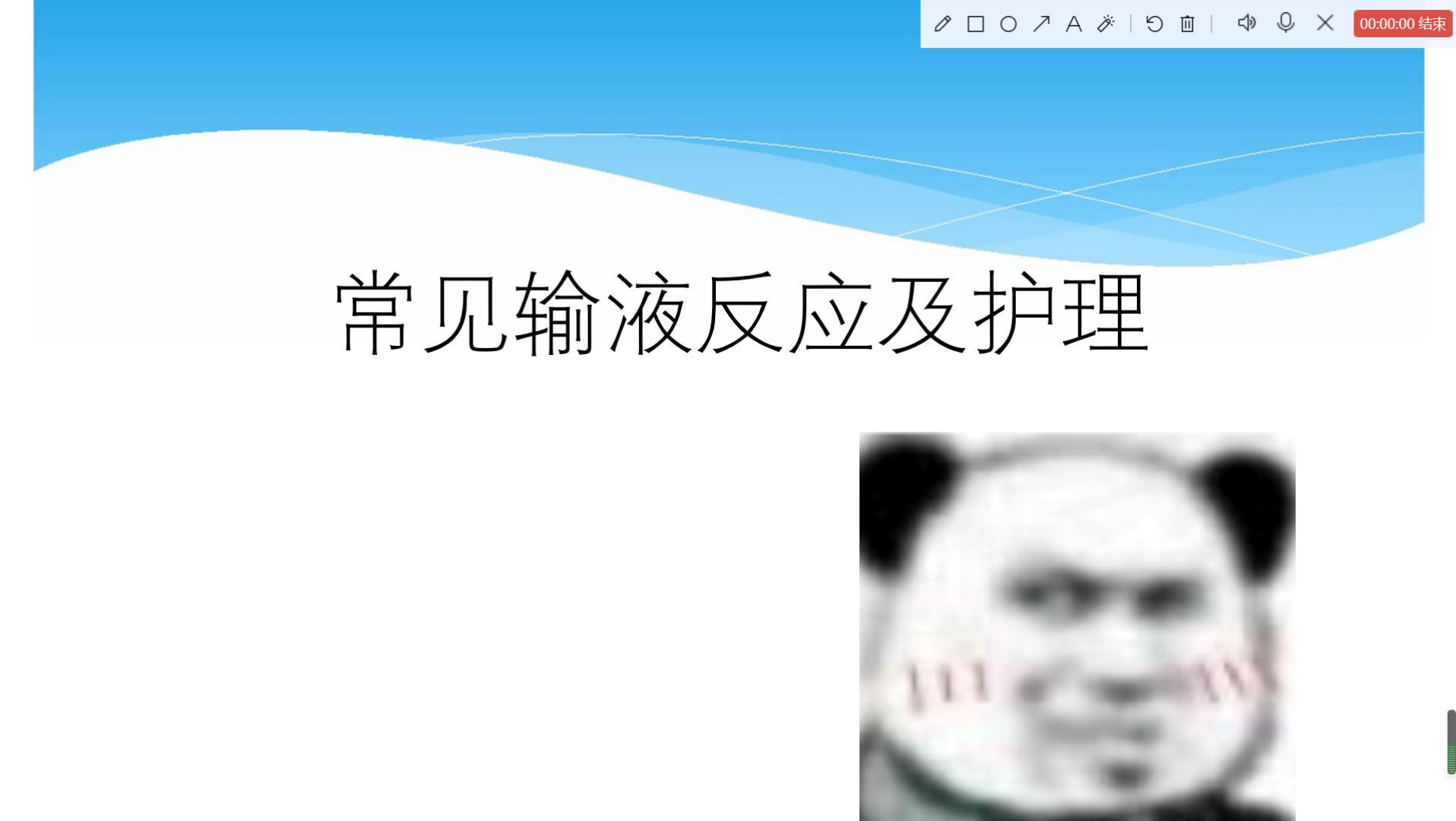 发生输液反应应怎样处理？