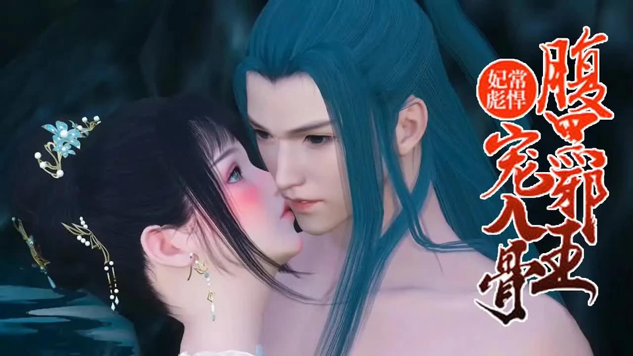 妃常彪悍:腹黑邪王宠入骨TXT下载