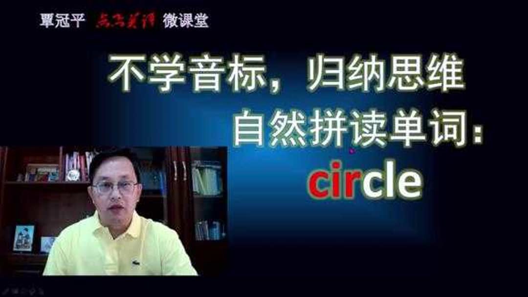 circle是什么意思中文翻译