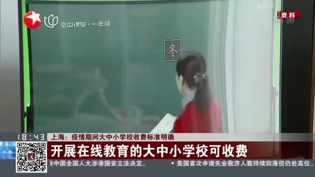 最新上海收费标准(01/22)