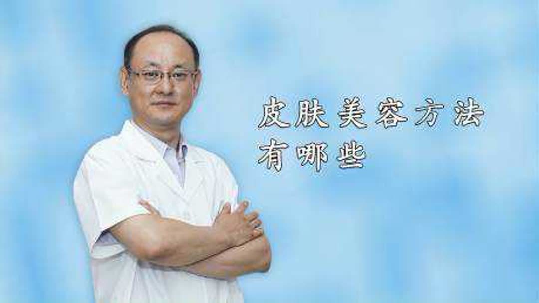美容的方法有哪些