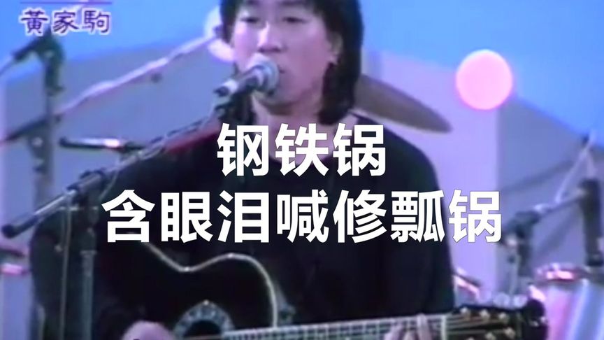 钢铁锅含泪呼喊修瓢锅：一首幽默诙谐的民间生活打油诗