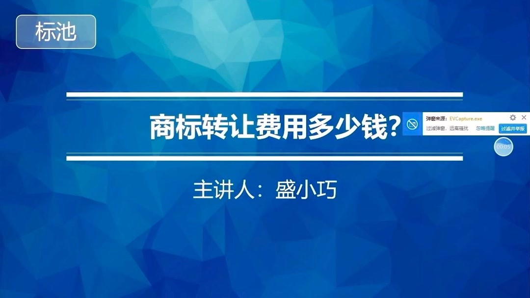 商标转让大概要多少钱