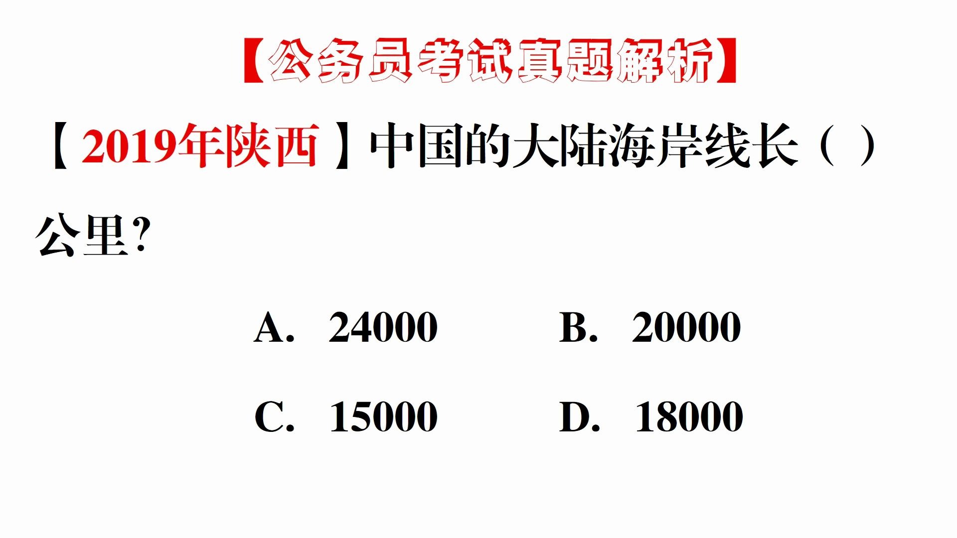 我国大陆海岸线为多少千米