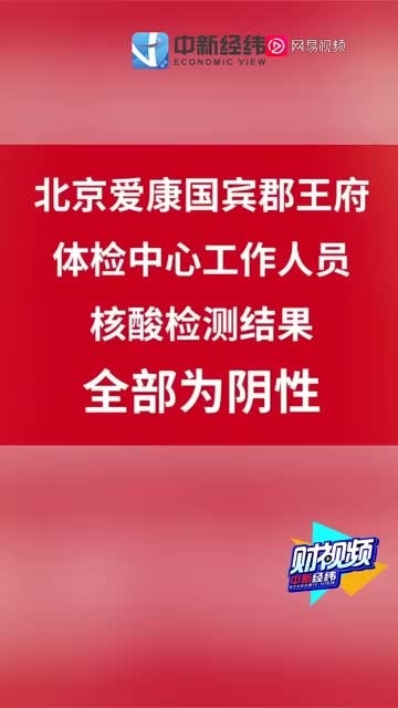 爱康国宾网上预约流程有哪些？