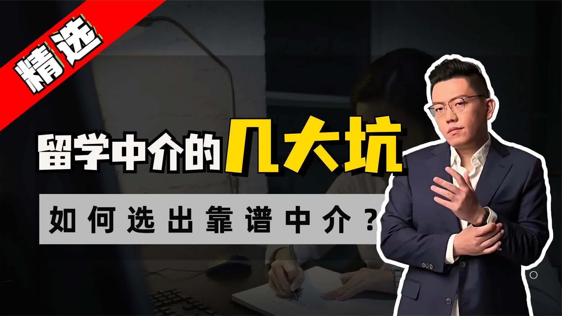 留学中介公司介绍？『留学研究生中介』