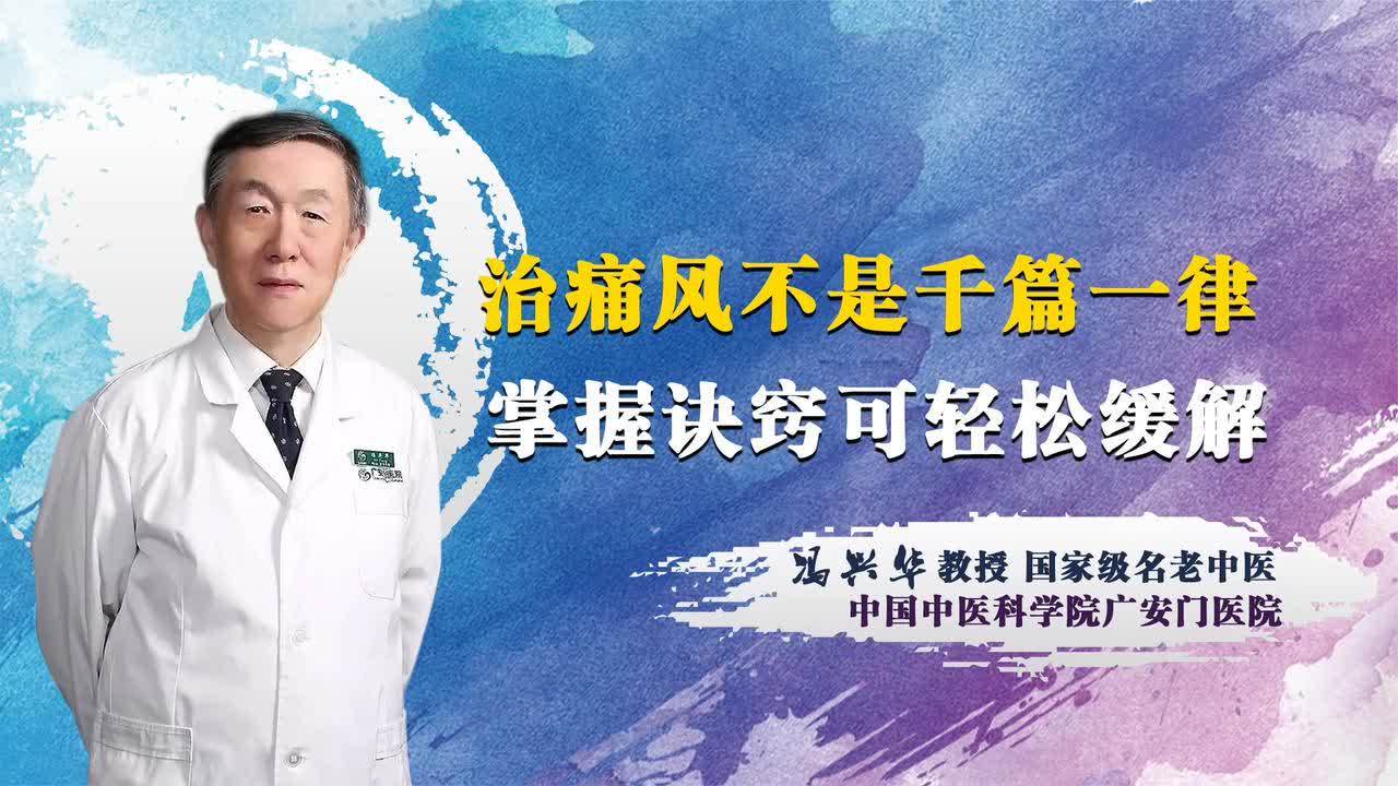 痛风怎么快速补救最有效