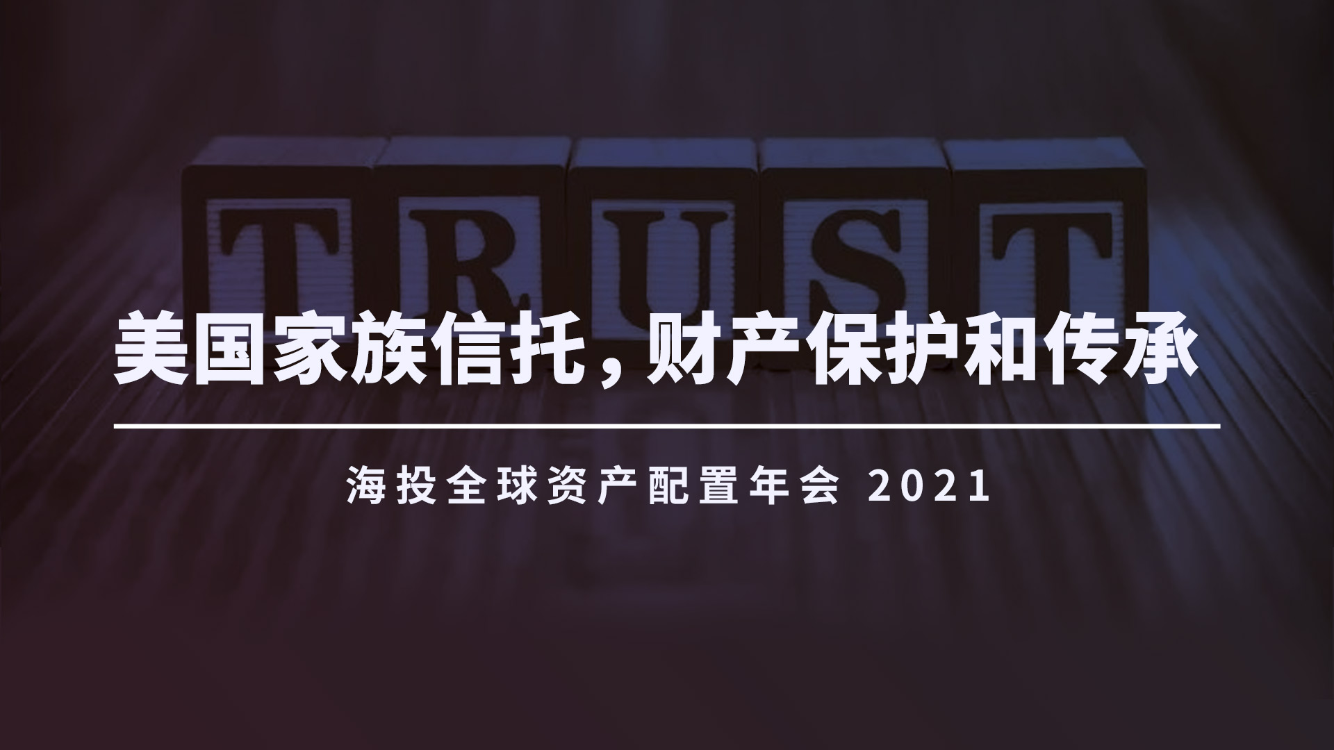 美国资产管理机构为什么不包括信托公司(资金管理和资产管理有什么区别？)