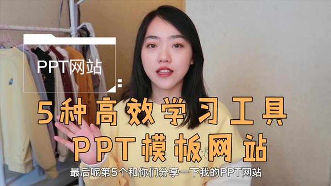 ppt 免费模板