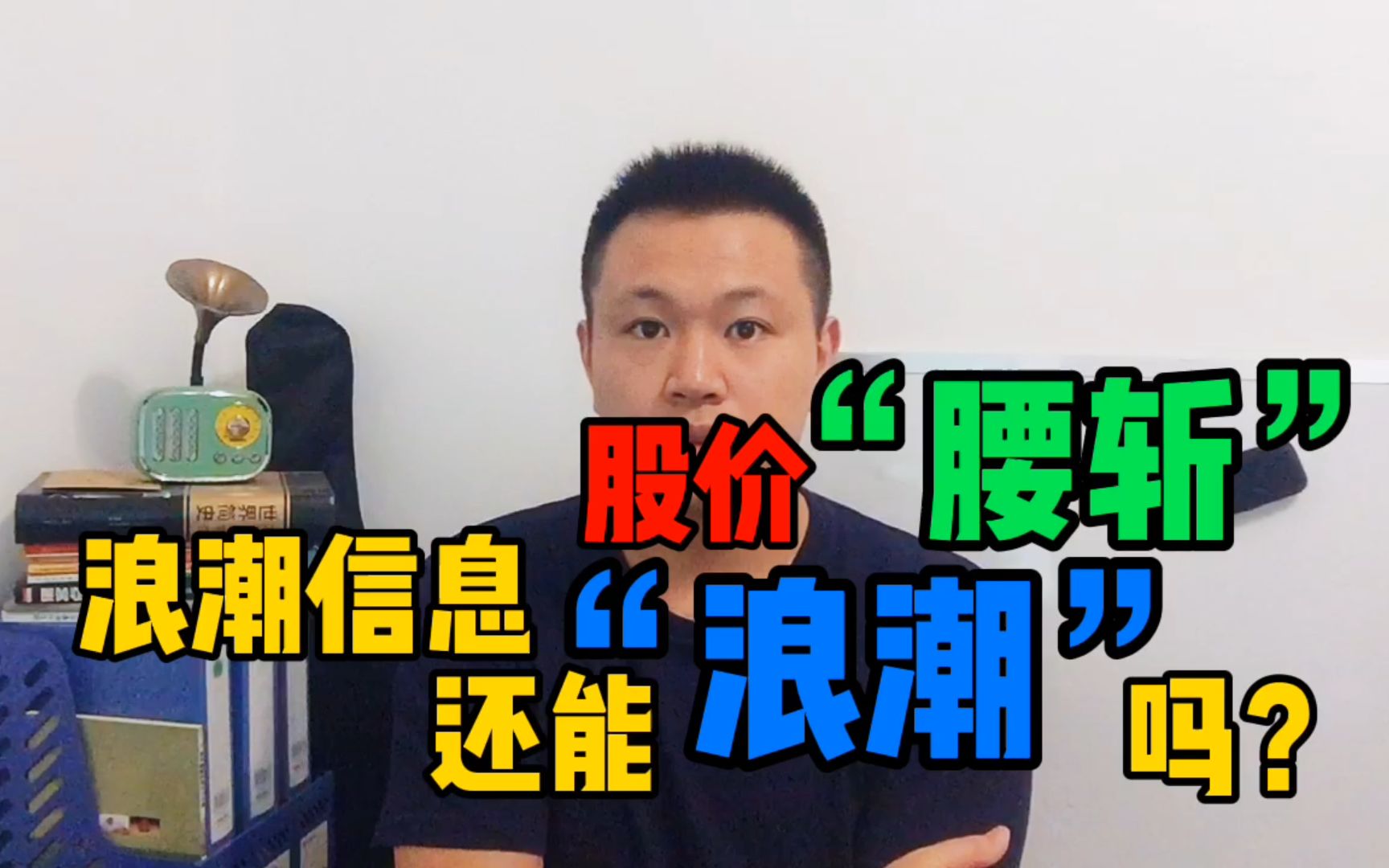 四季度破净股票怎么样了