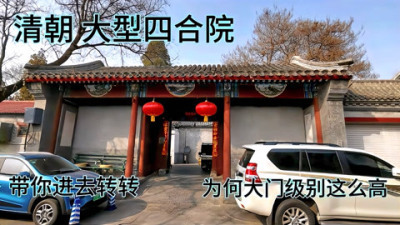 北京四合院古时倒座房居住的是？(倒座房一般什么人住)